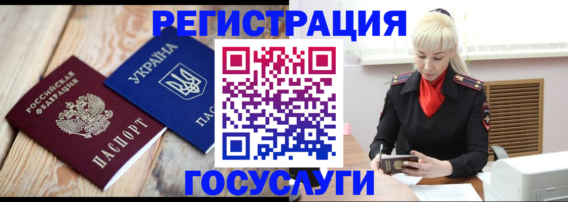 временная регистрация для школы в Богородицке