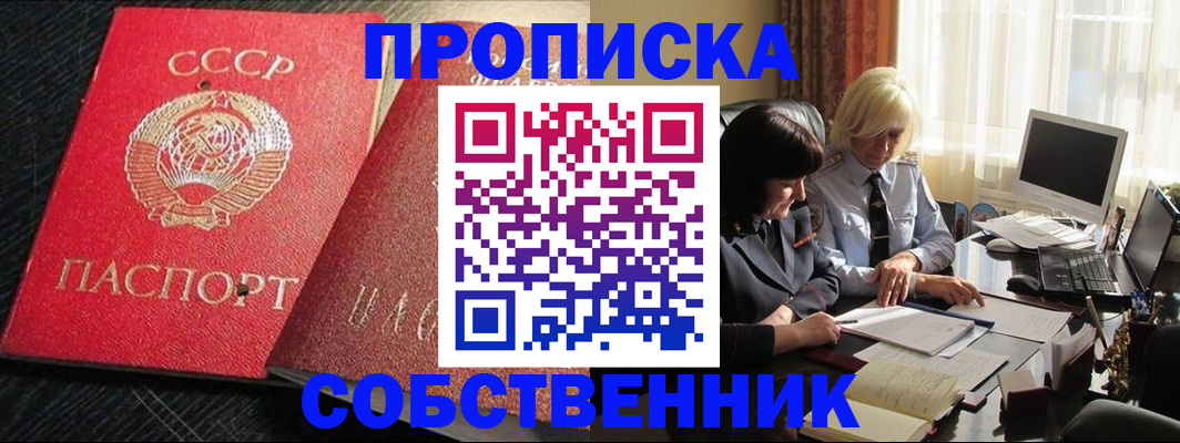 прописка иностранных граждан в Богородицке