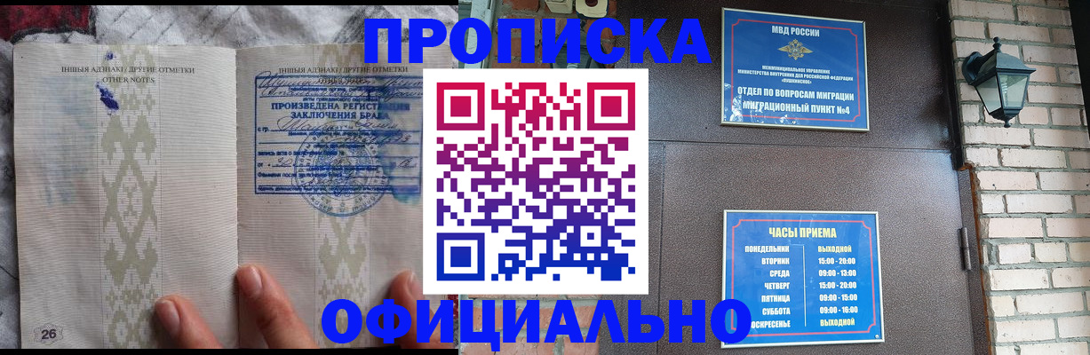 прописка поиск в Богородицке