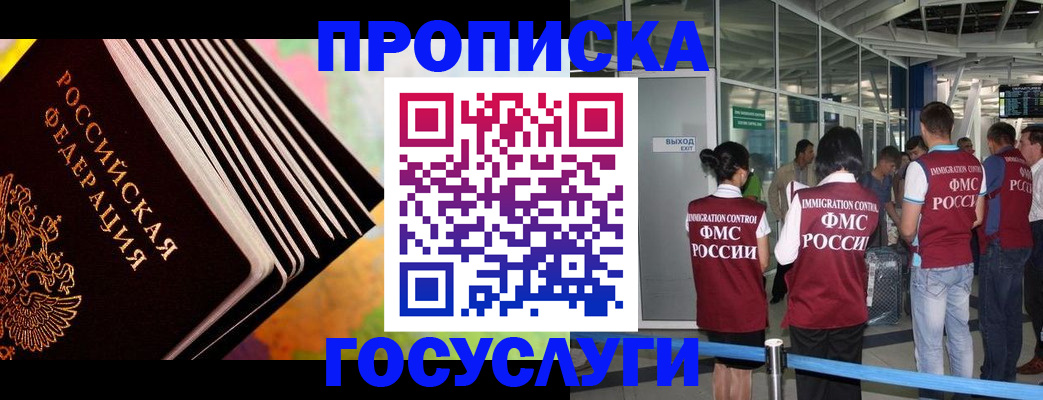 где прописаться в Богородицке