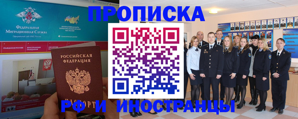 временная регистрация адрес в Богородицке