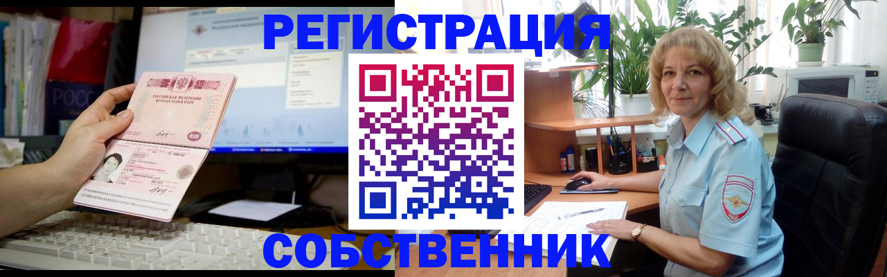 прописка паспорт в Богородицке
